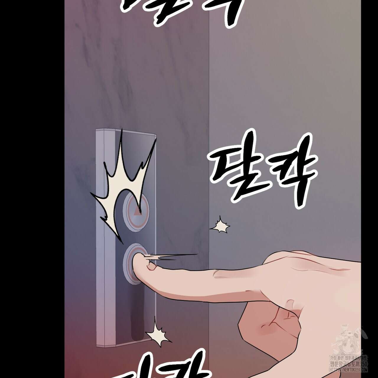 칠월팔일생 37화 22