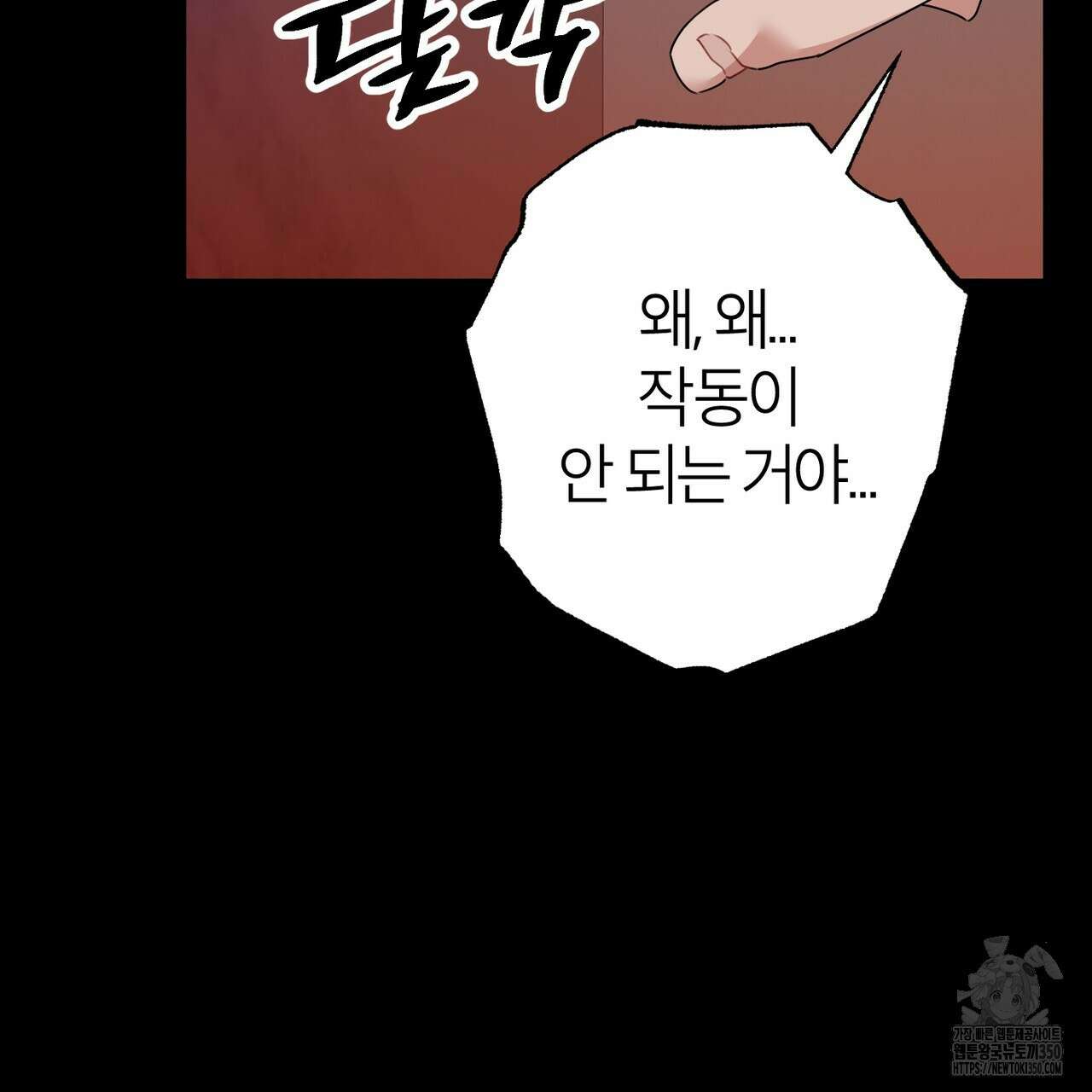 칠월팔일생 37화 23