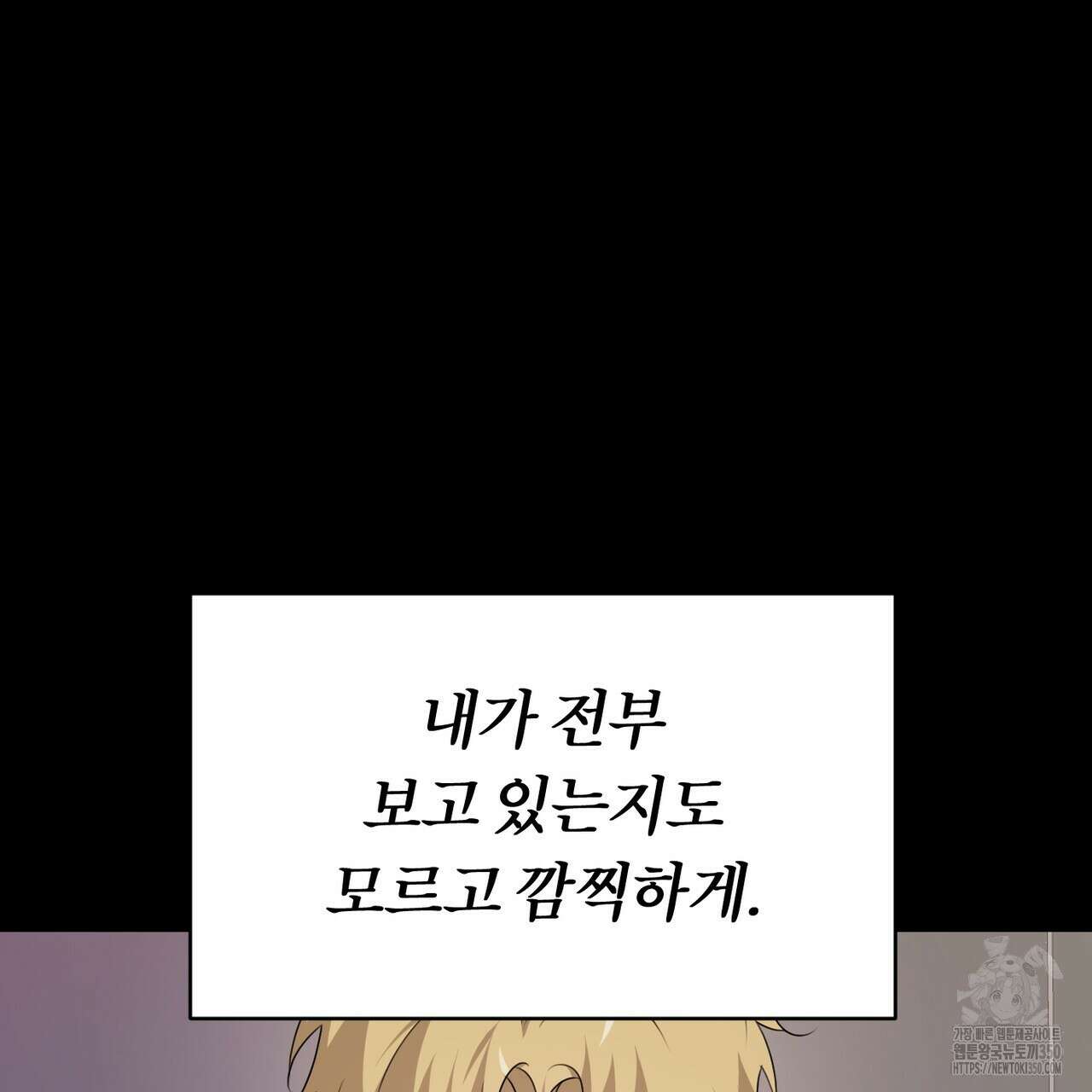 칠월팔일생 37화 24