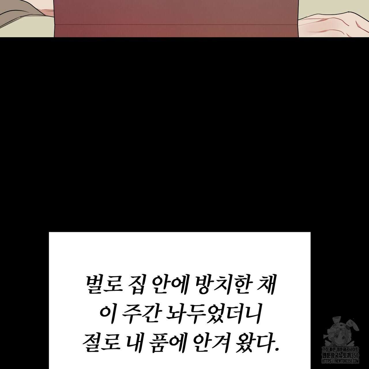 칠월팔일생 37화 26