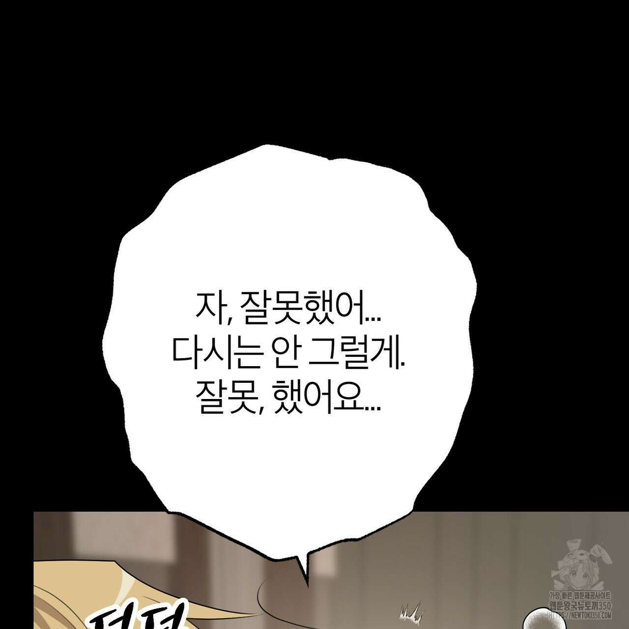 칠월팔일생 37화 29