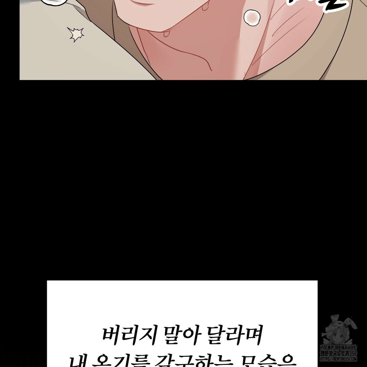 칠월팔일생 37화 31