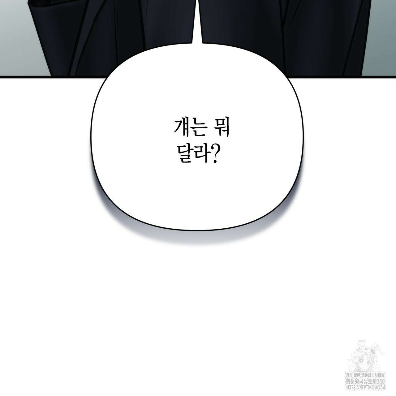 삼팔 18화 6