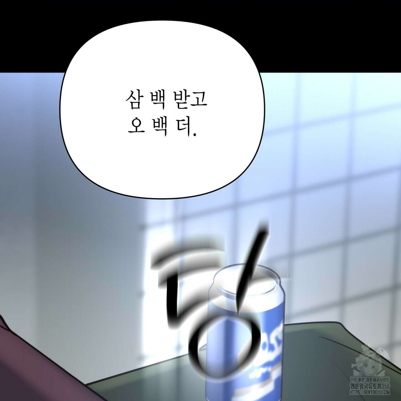 삼팔 18화 13