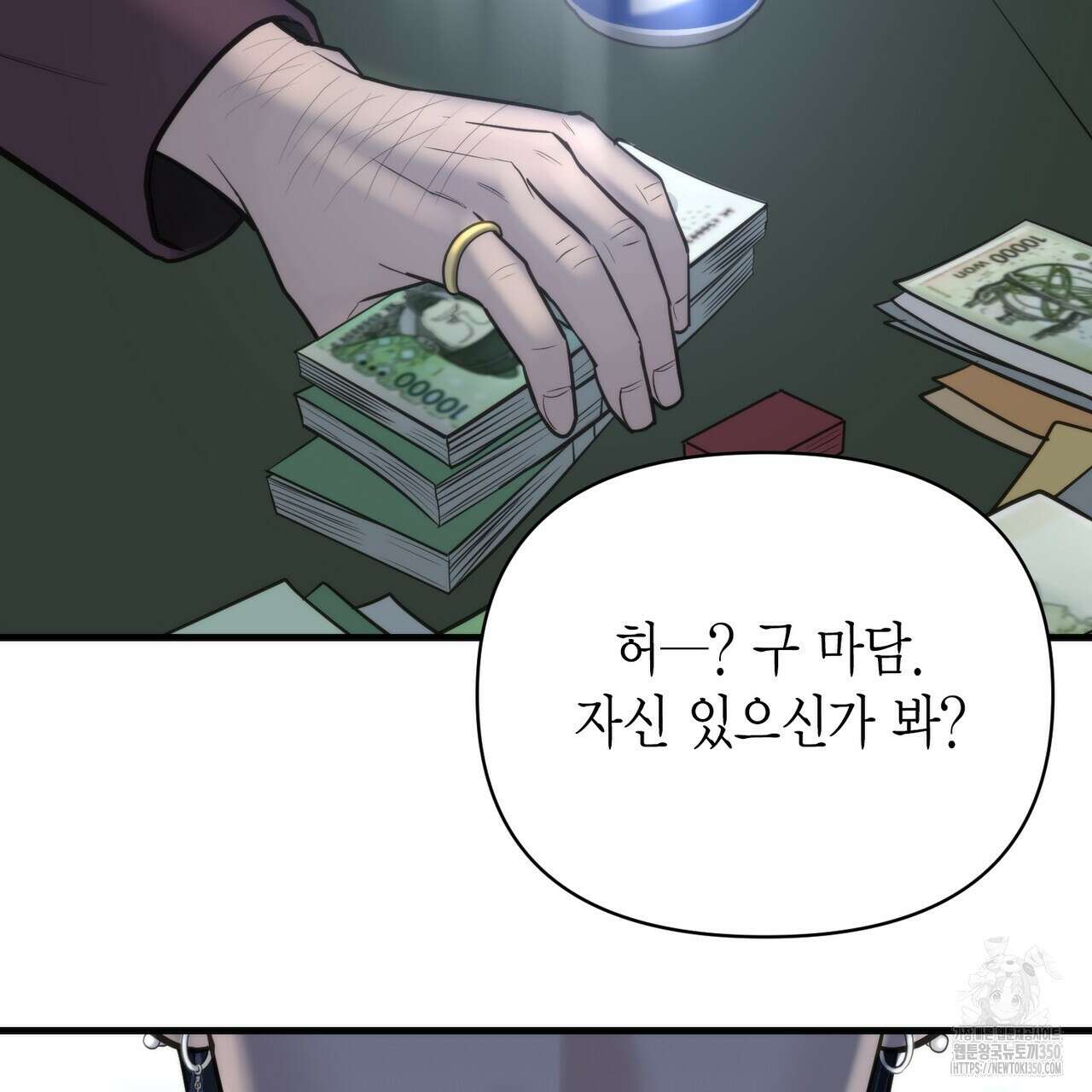 삼팔 18화 14