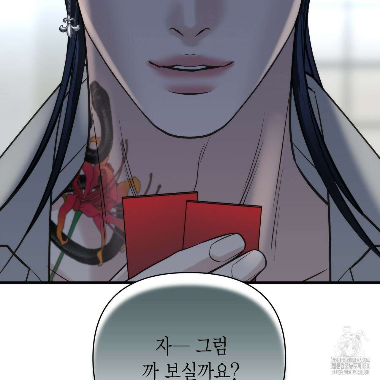 삼팔 18화 15
