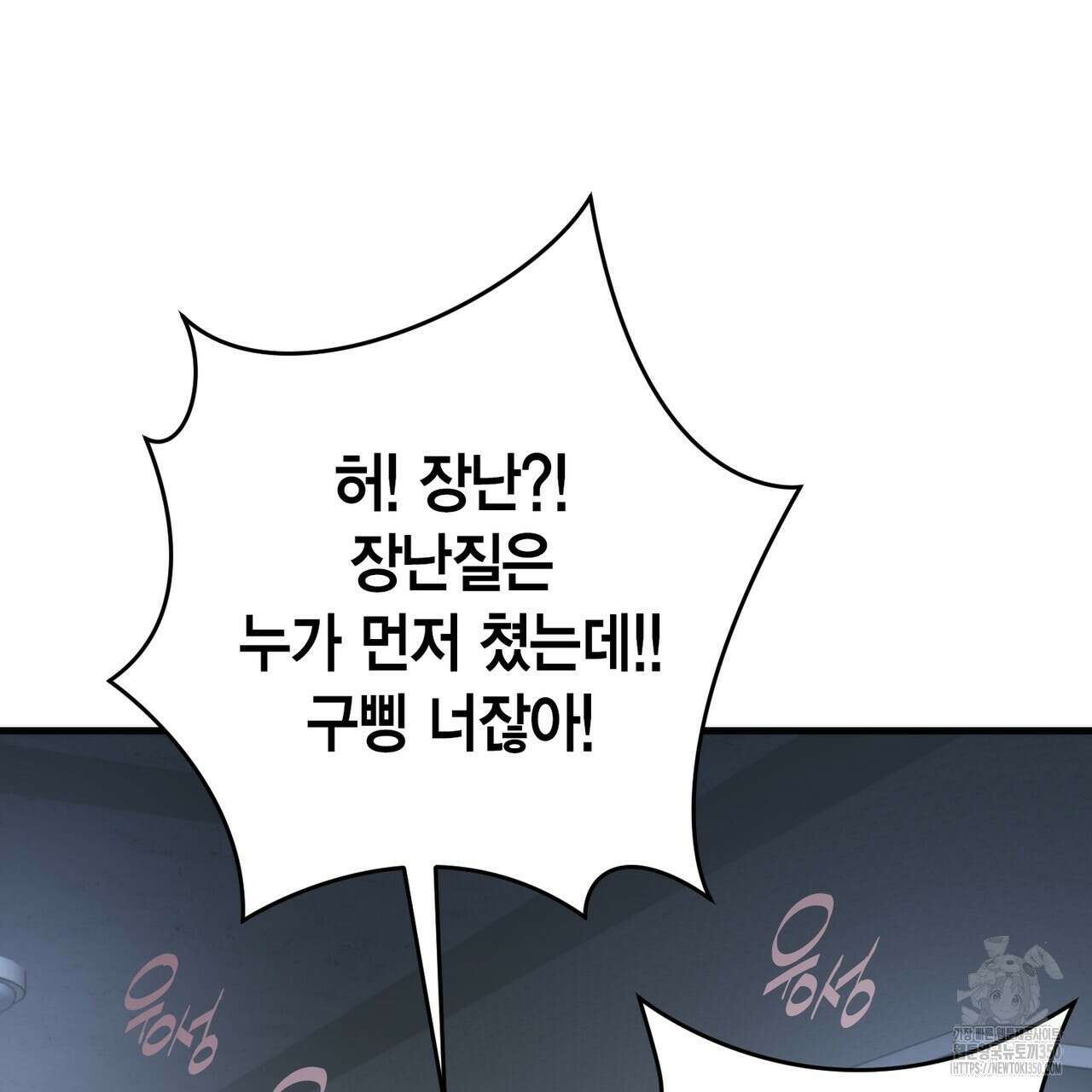 삼팔 18화 22