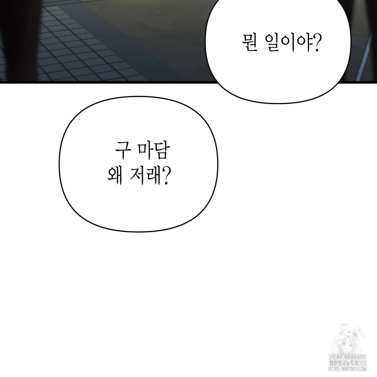 삼팔 18화 24