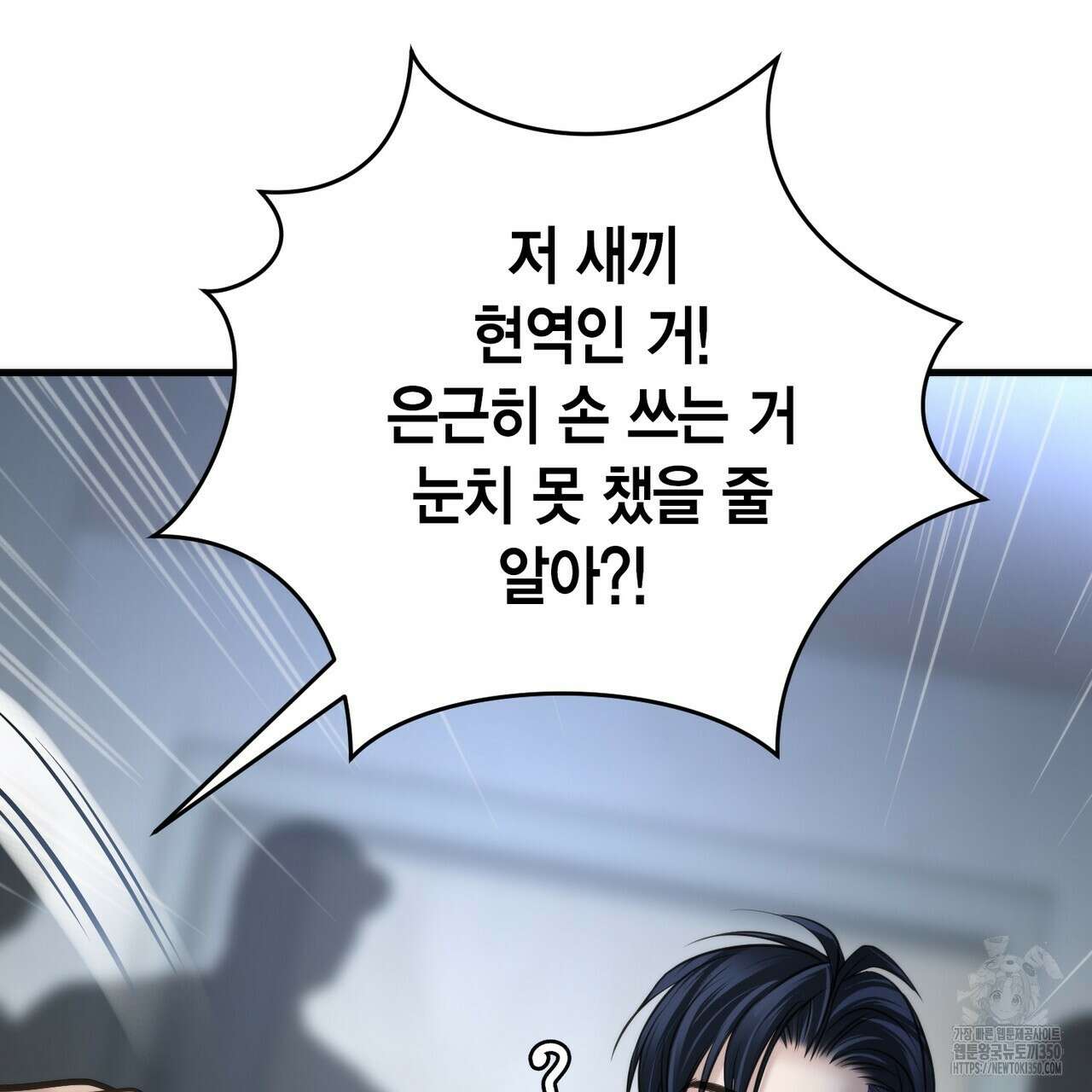 삼팔 18화 25