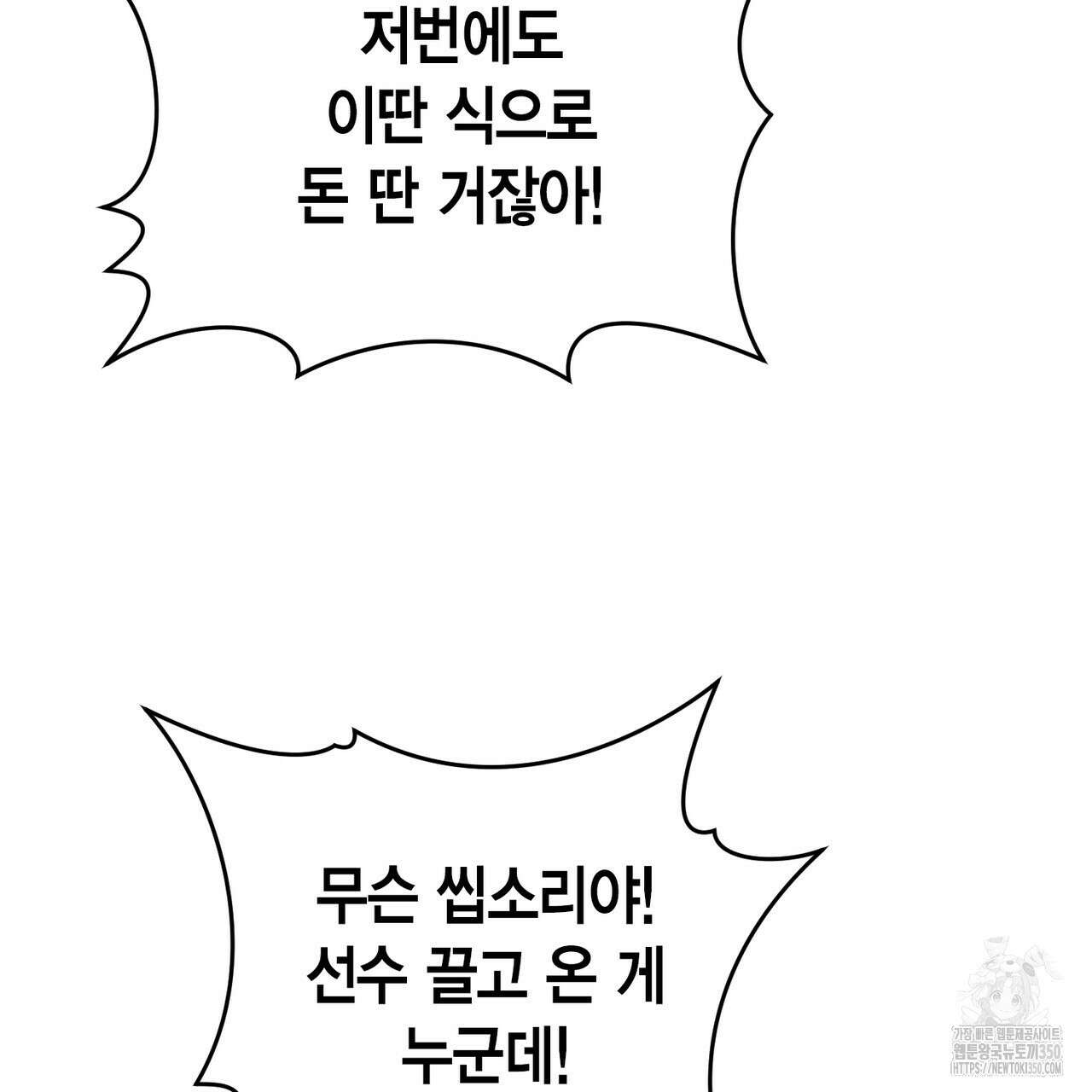 삼팔 18화 27