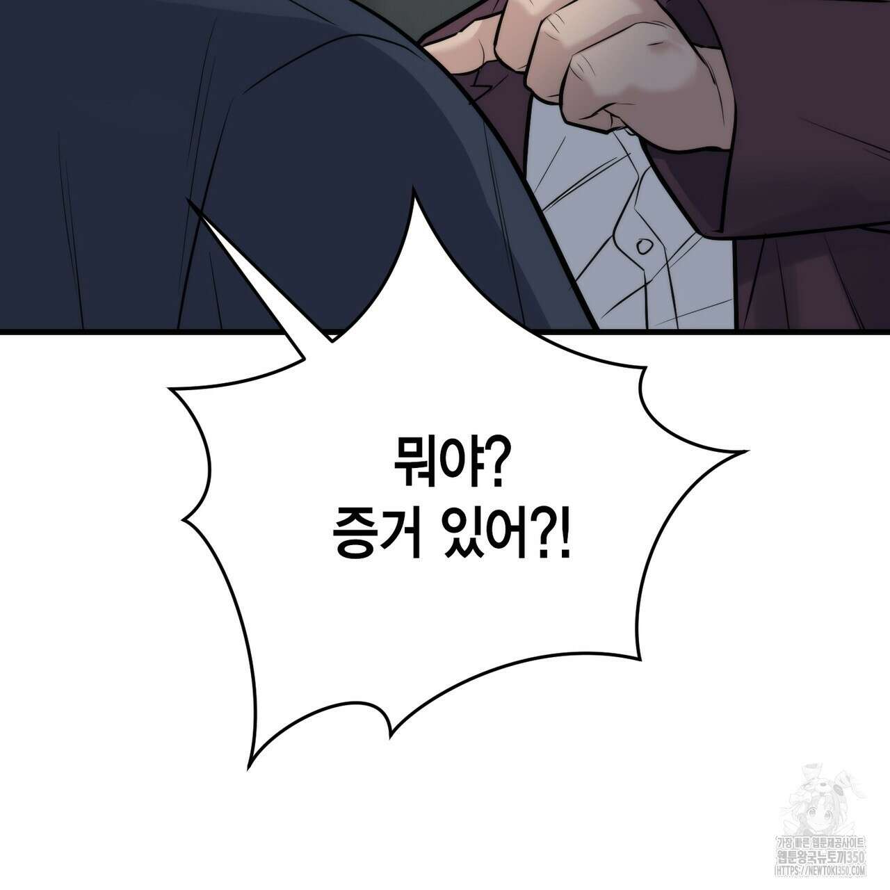 삼팔 18화 29