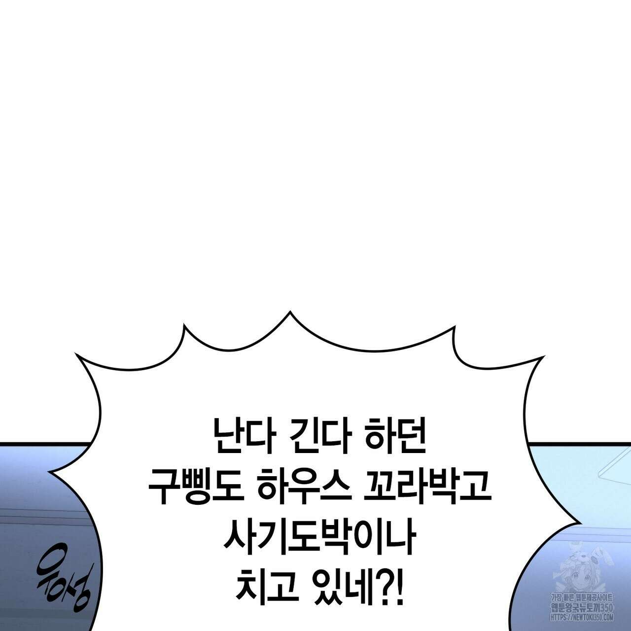 삼팔 18화 31