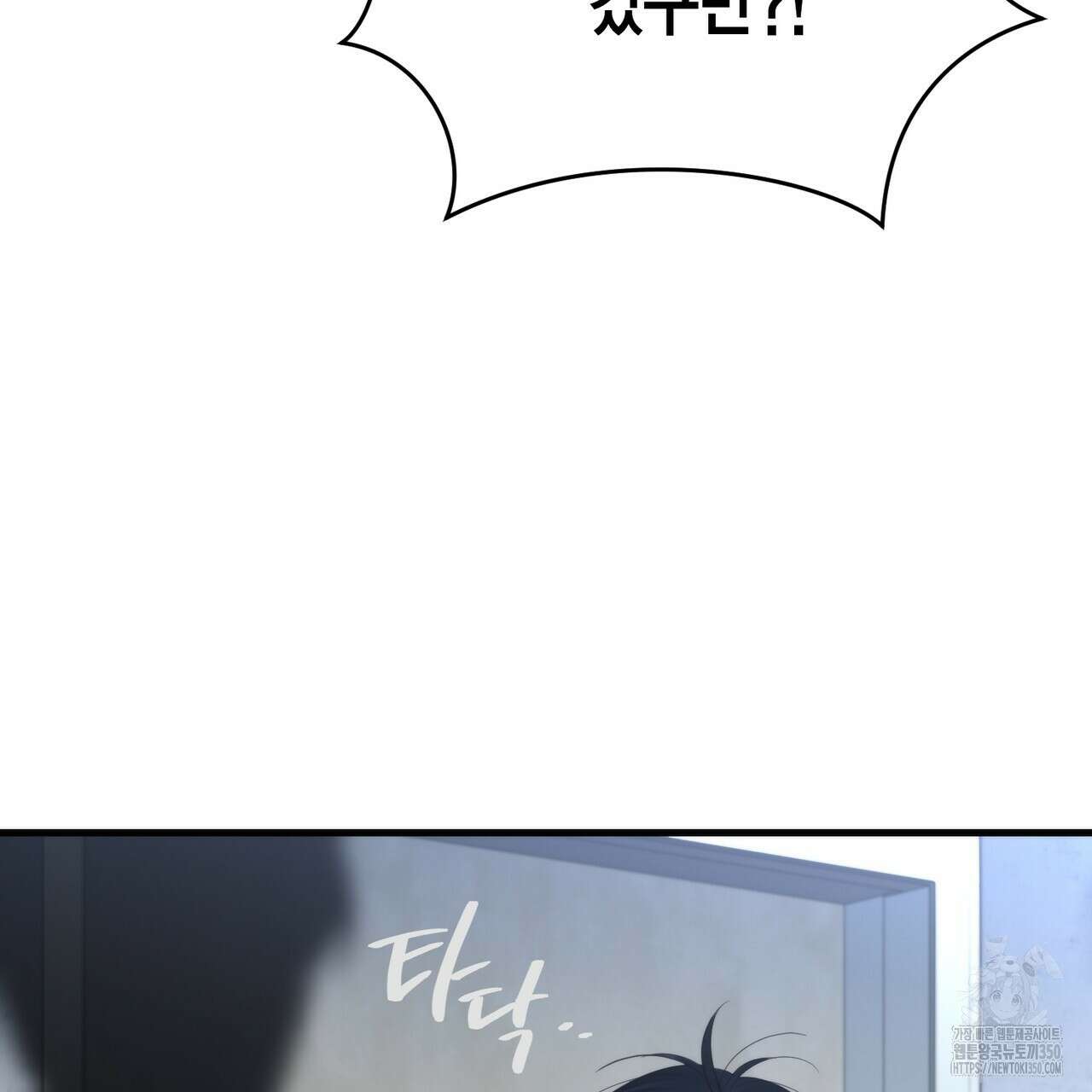 삼팔 18화 33