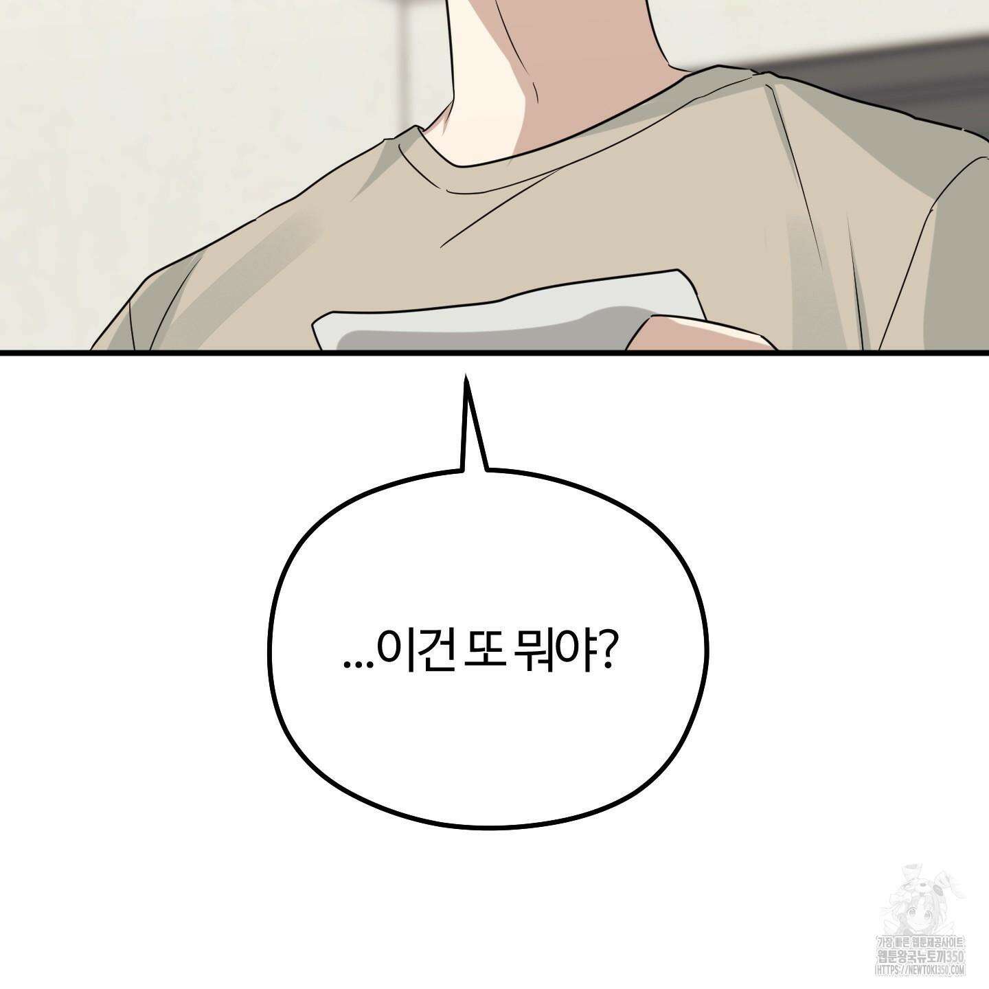 우리의 마음을 전해준 14화 2