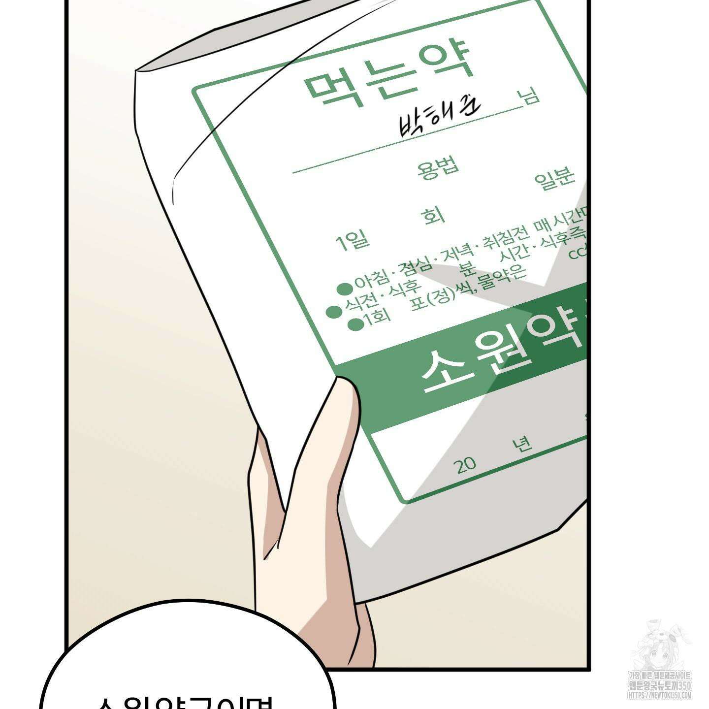 우리의 마음을 전해준 14화 4