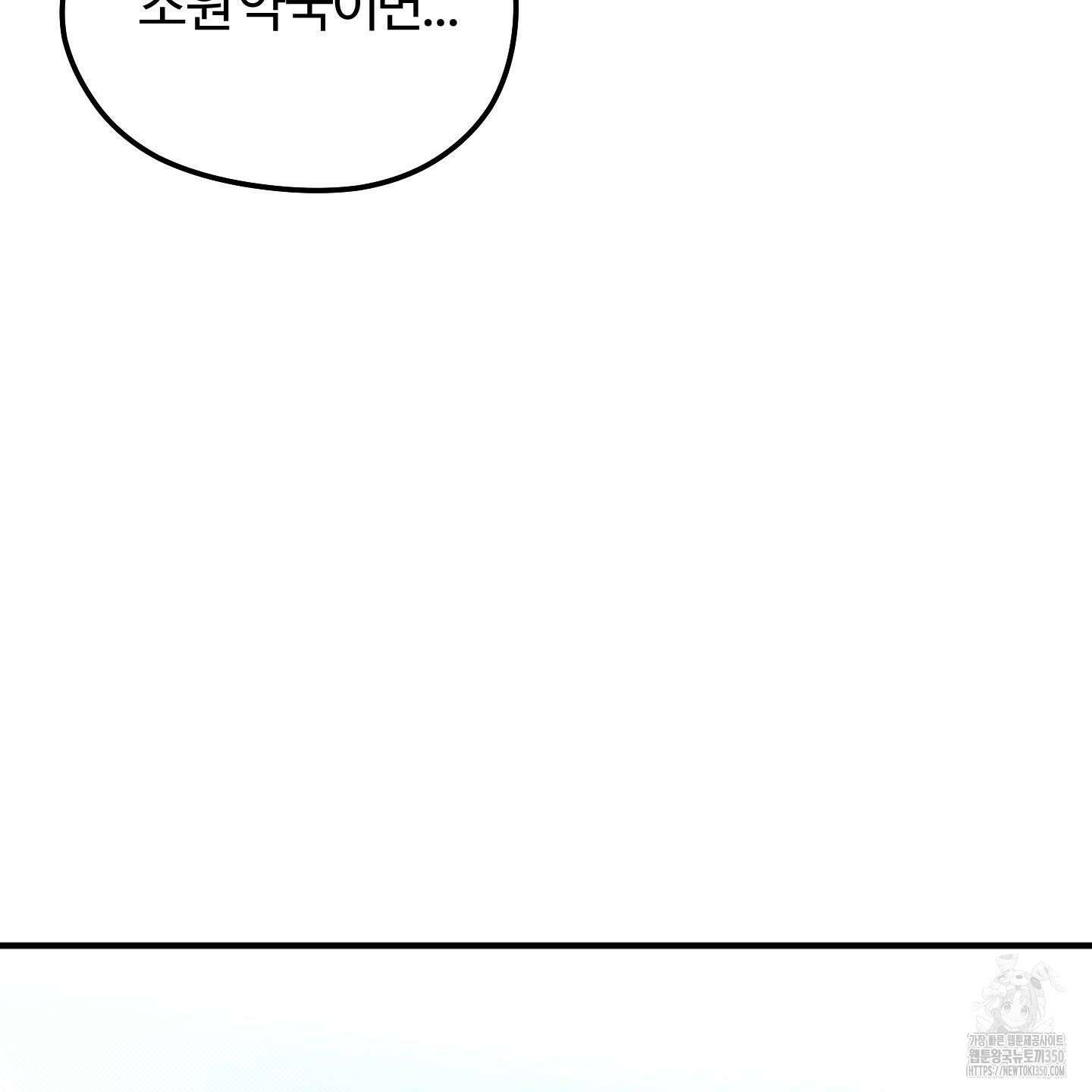 우리의 마음을 전해준 14화 5