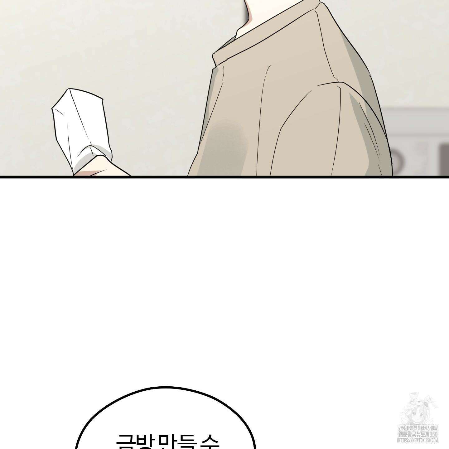 우리의 마음을 전해준 14화 8