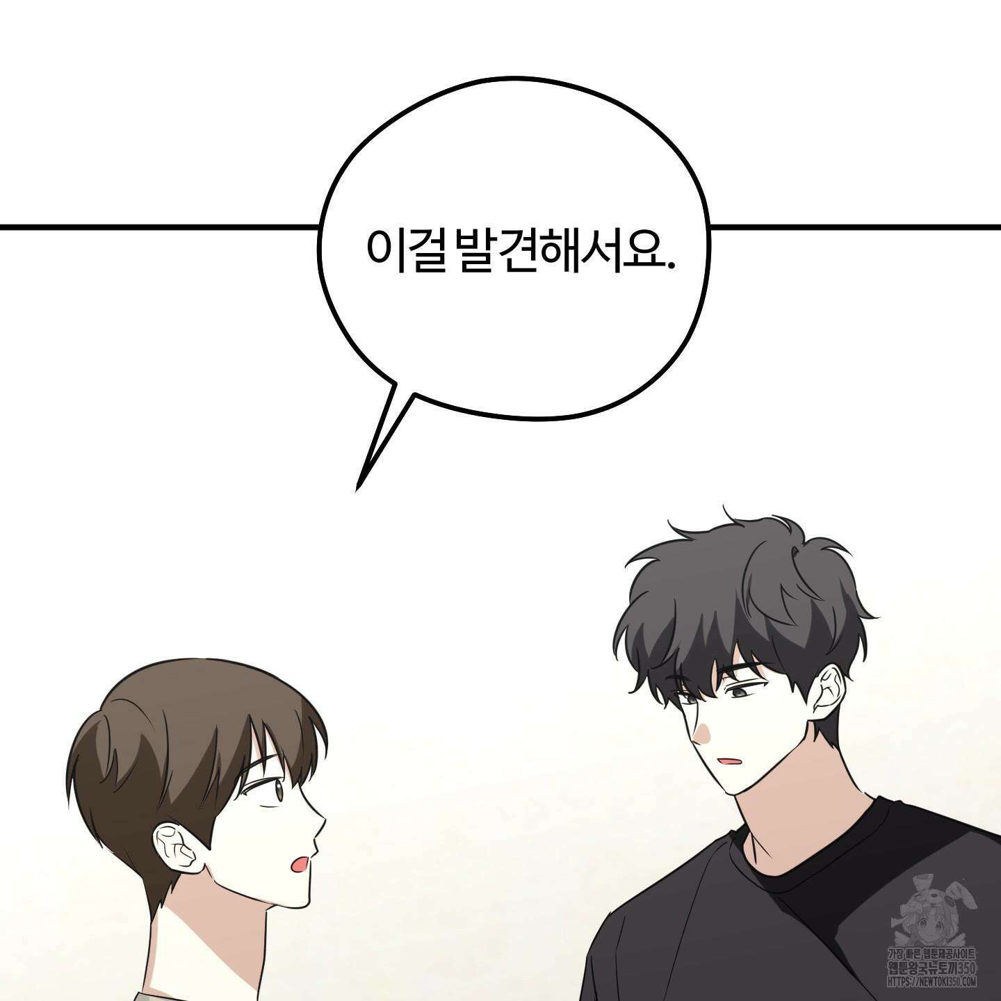 우리의 마음을 전해준 14화 11