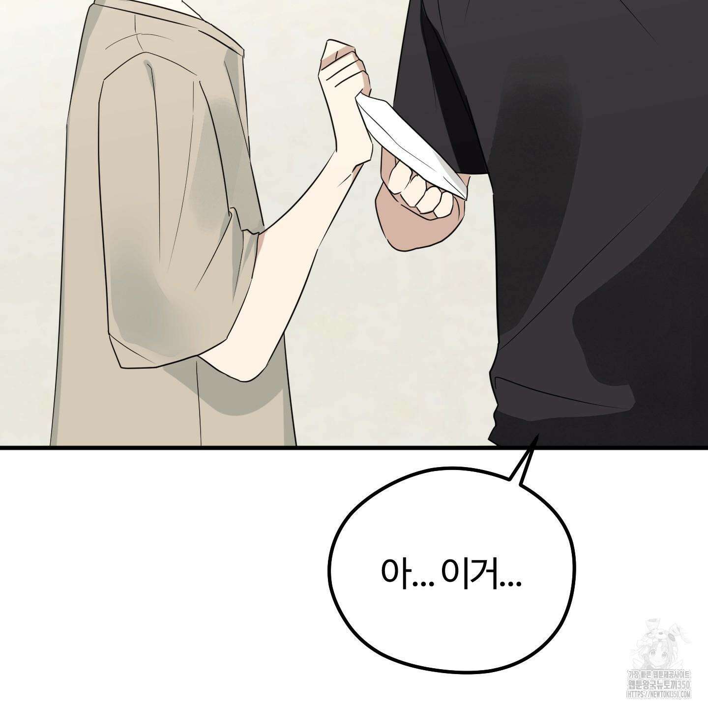 우리의 마음을 전해준 14화 12