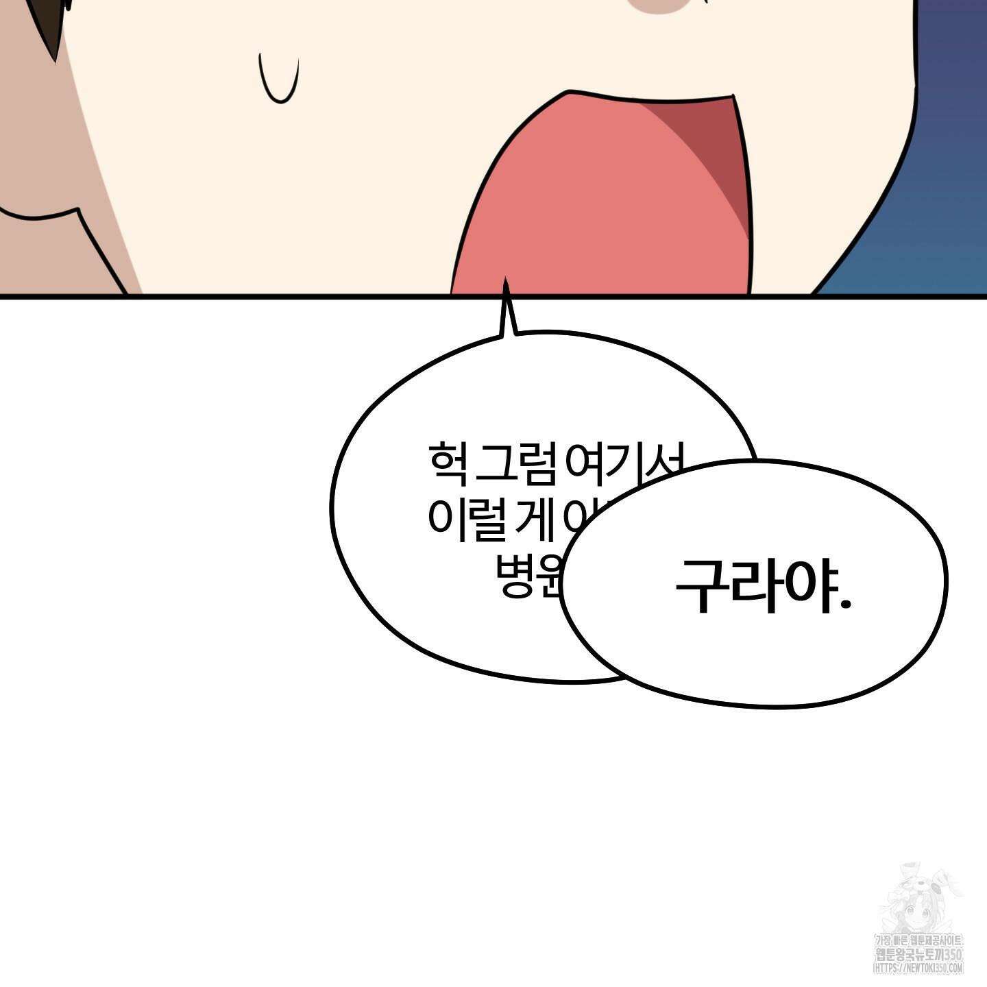 우리의 마음을 전해준 14화 19