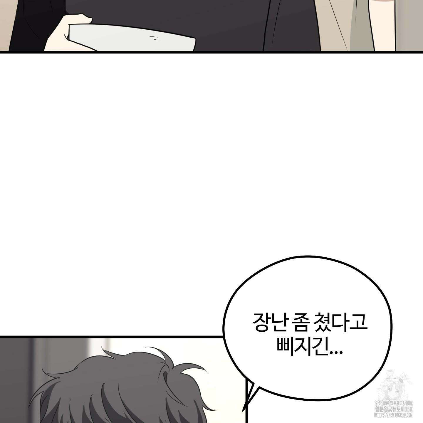 우리의 마음을 전해준 14화 21