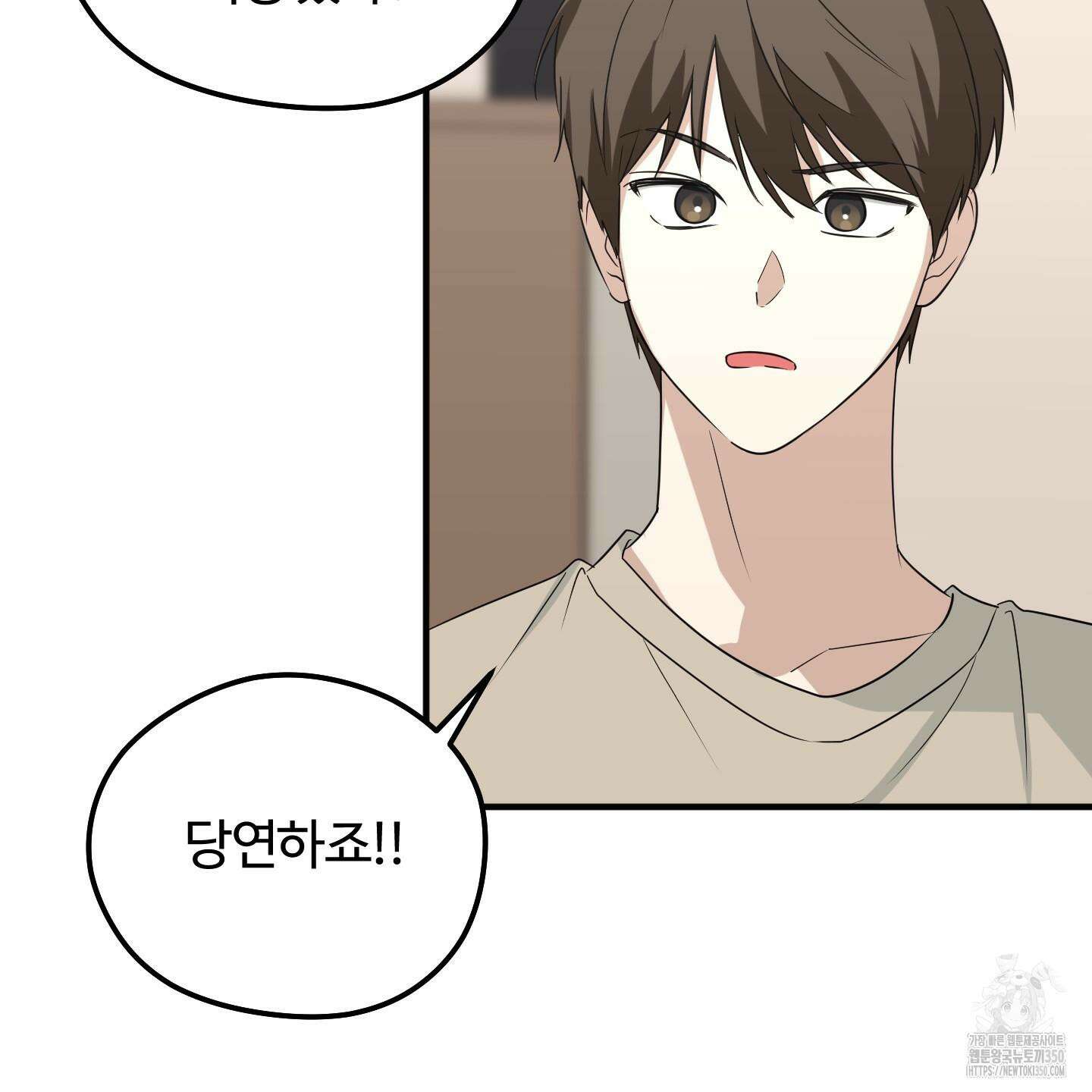 우리의 마음을 전해준 14화 23