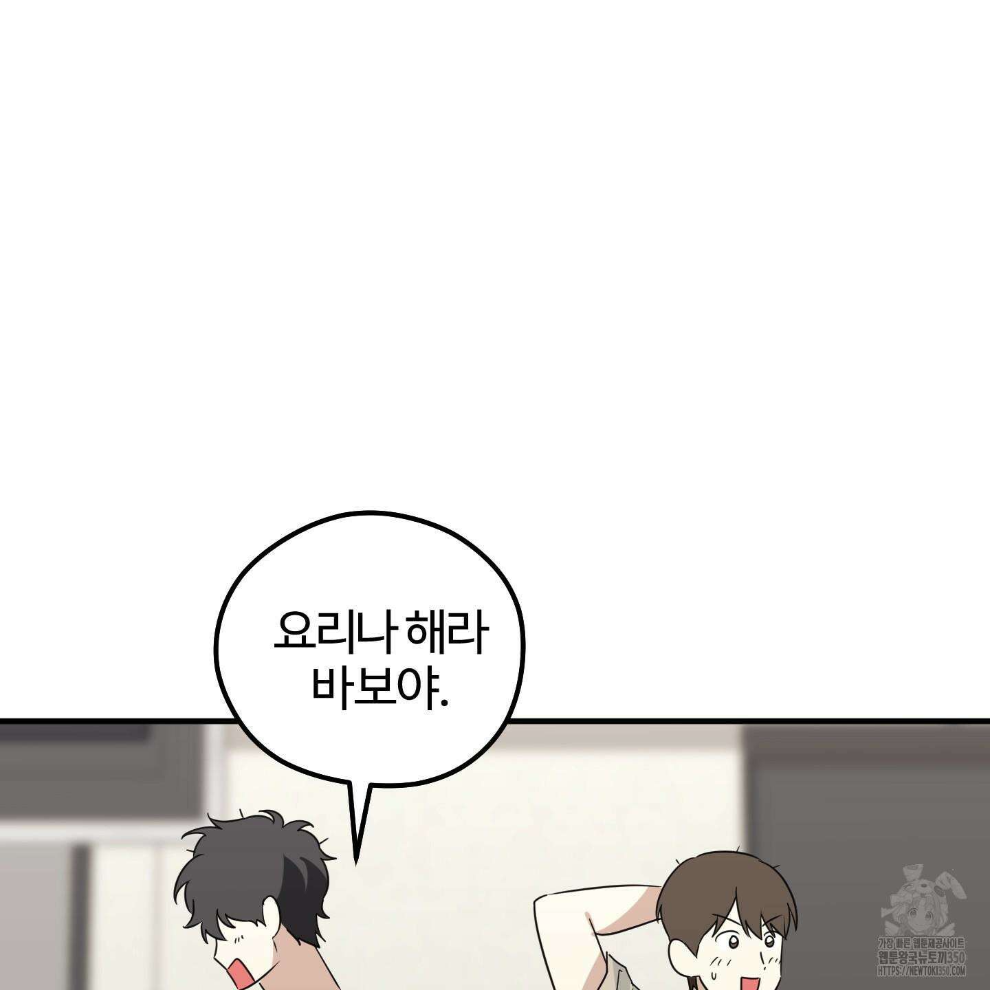 우리의 마음을 전해준 14화 26