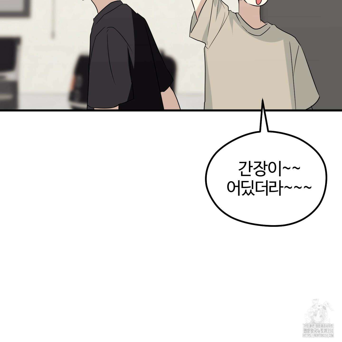 우리의 마음을 전해준 14화 27