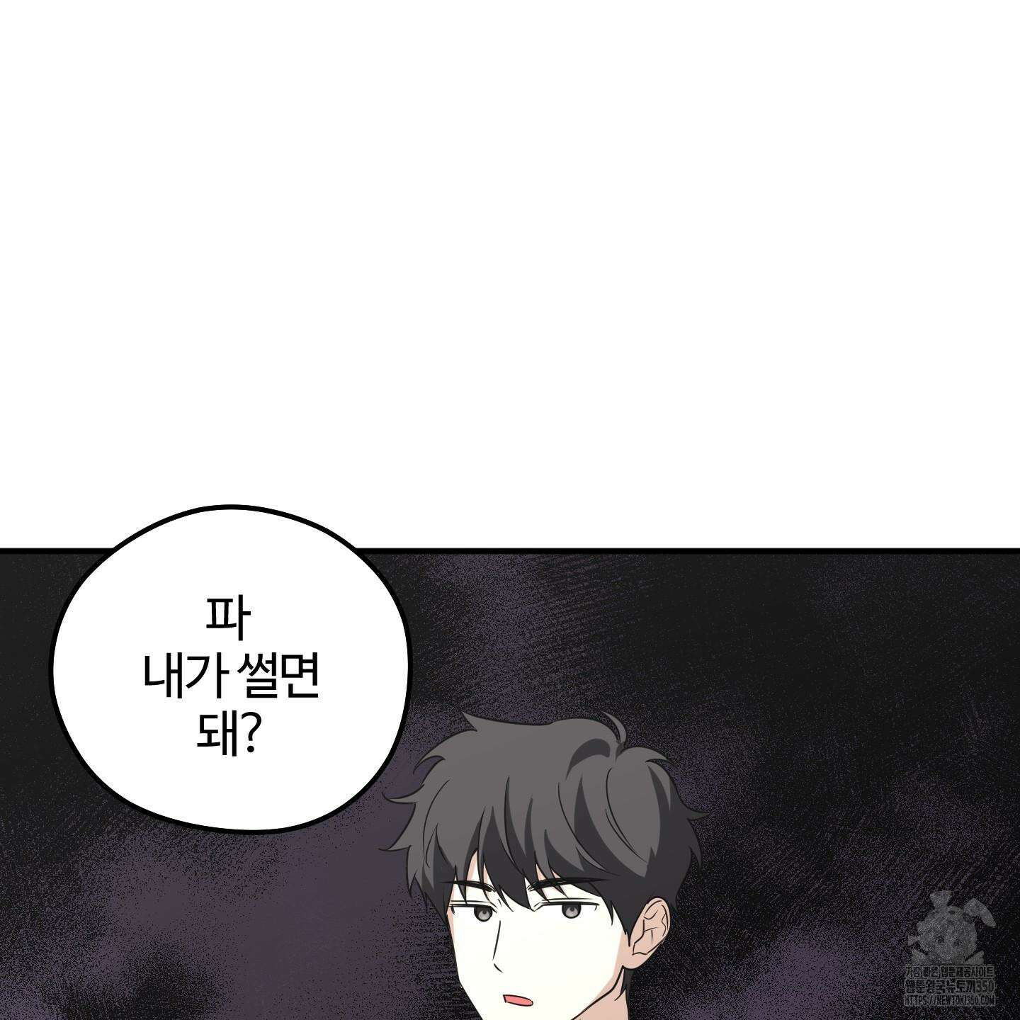 우리의 마음을 전해준 14화 30