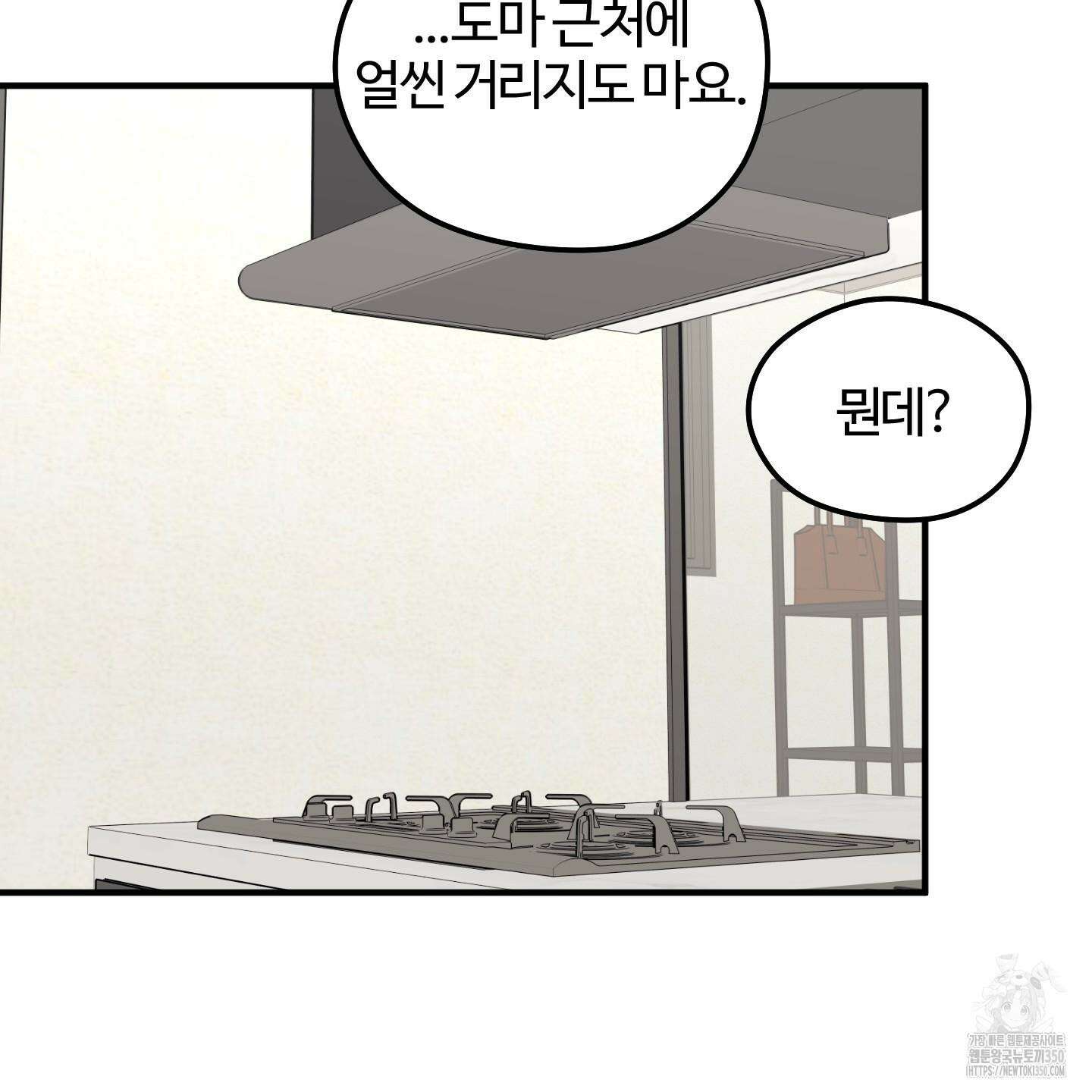 우리의 마음을 전해준 14화 33