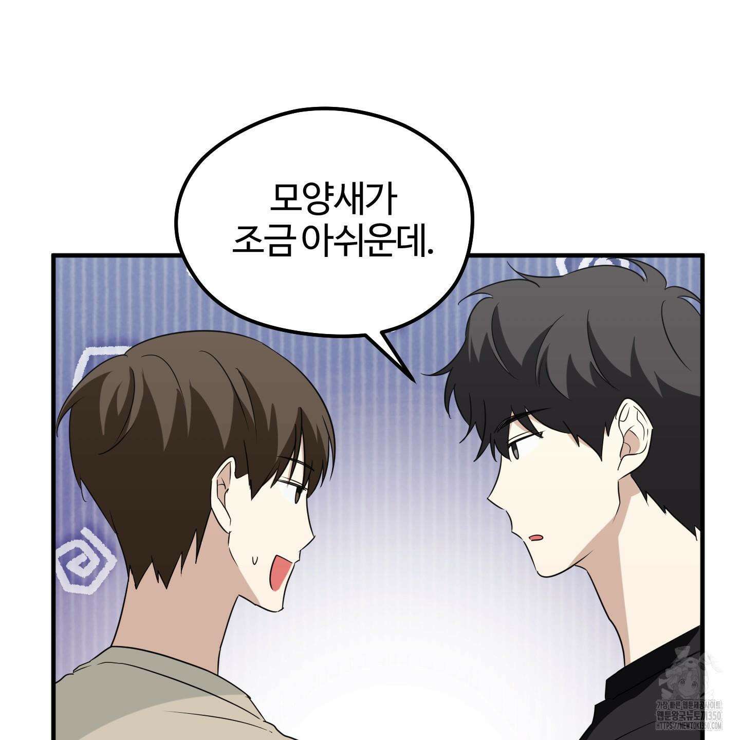 우리의 마음을 전해준 14화 39