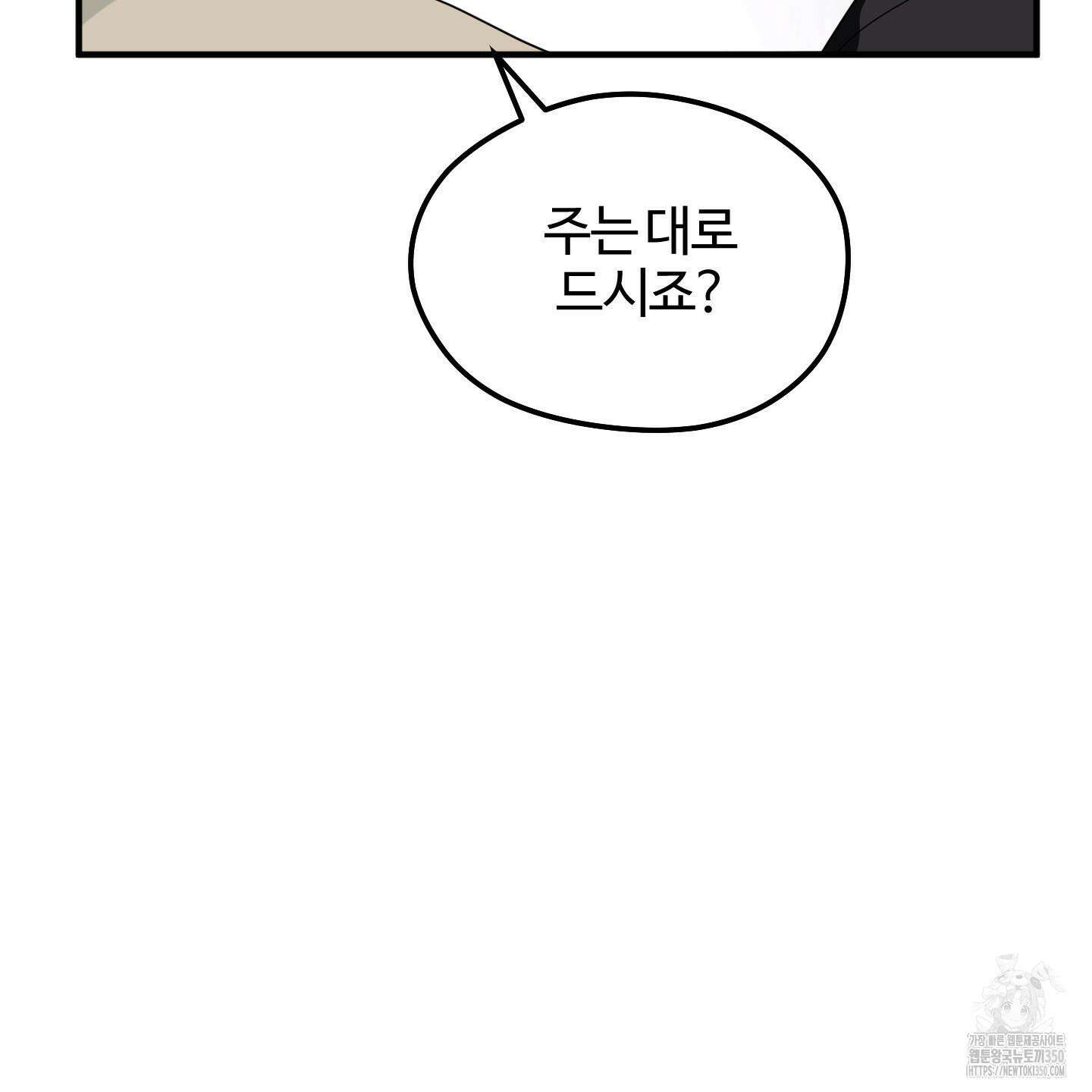 우리의 마음을 전해준 14화 40