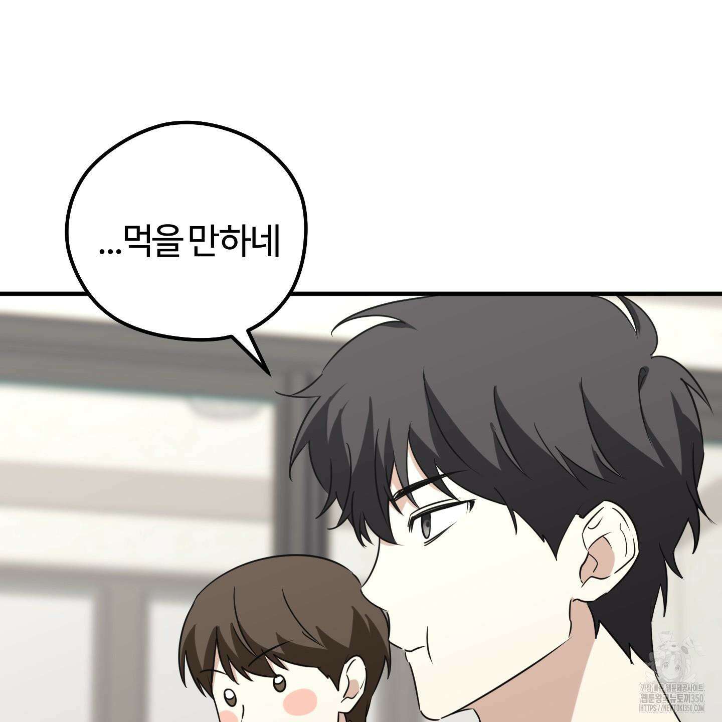 우리의 마음을 전해준 14화 43
