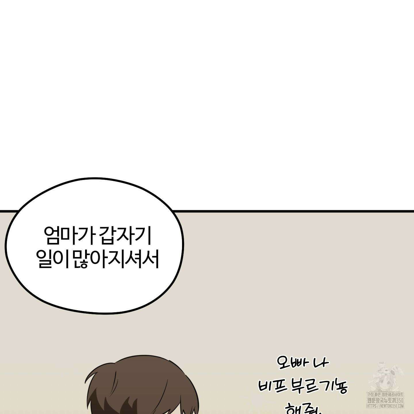 우리의 마음을 전해준 14화 48