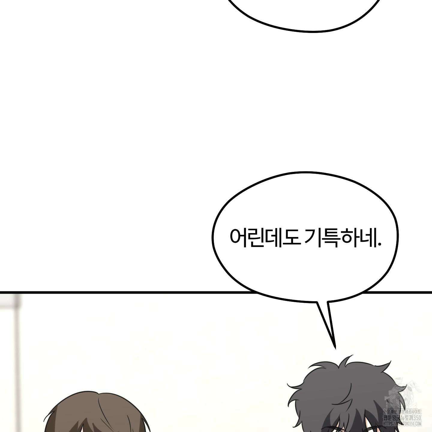 우리의 마음을 전해준 14화 50