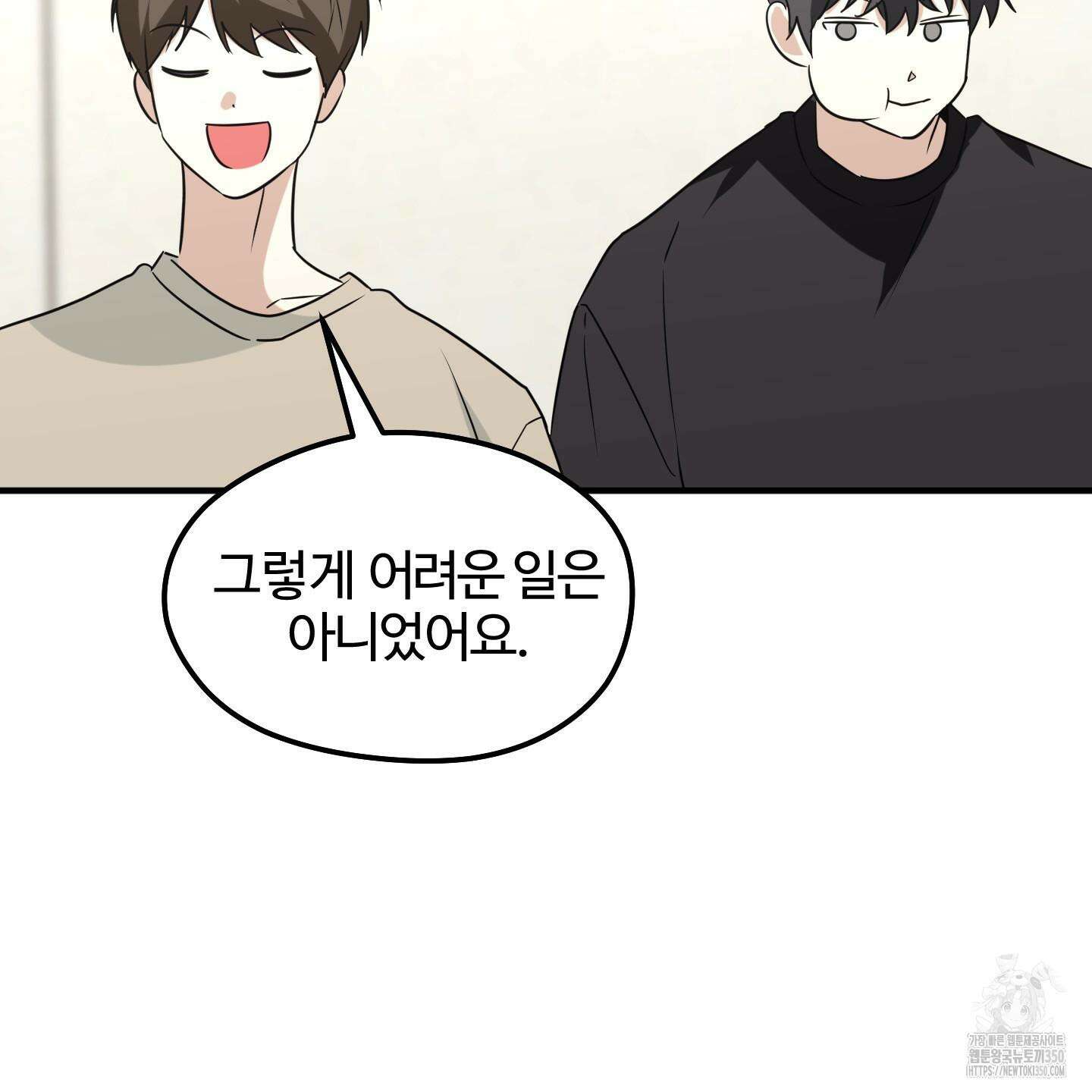 우리의 마음을 전해준 14화 51