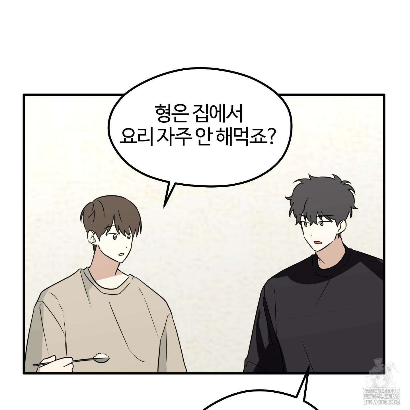 우리의 마음을 전해준 14화 52