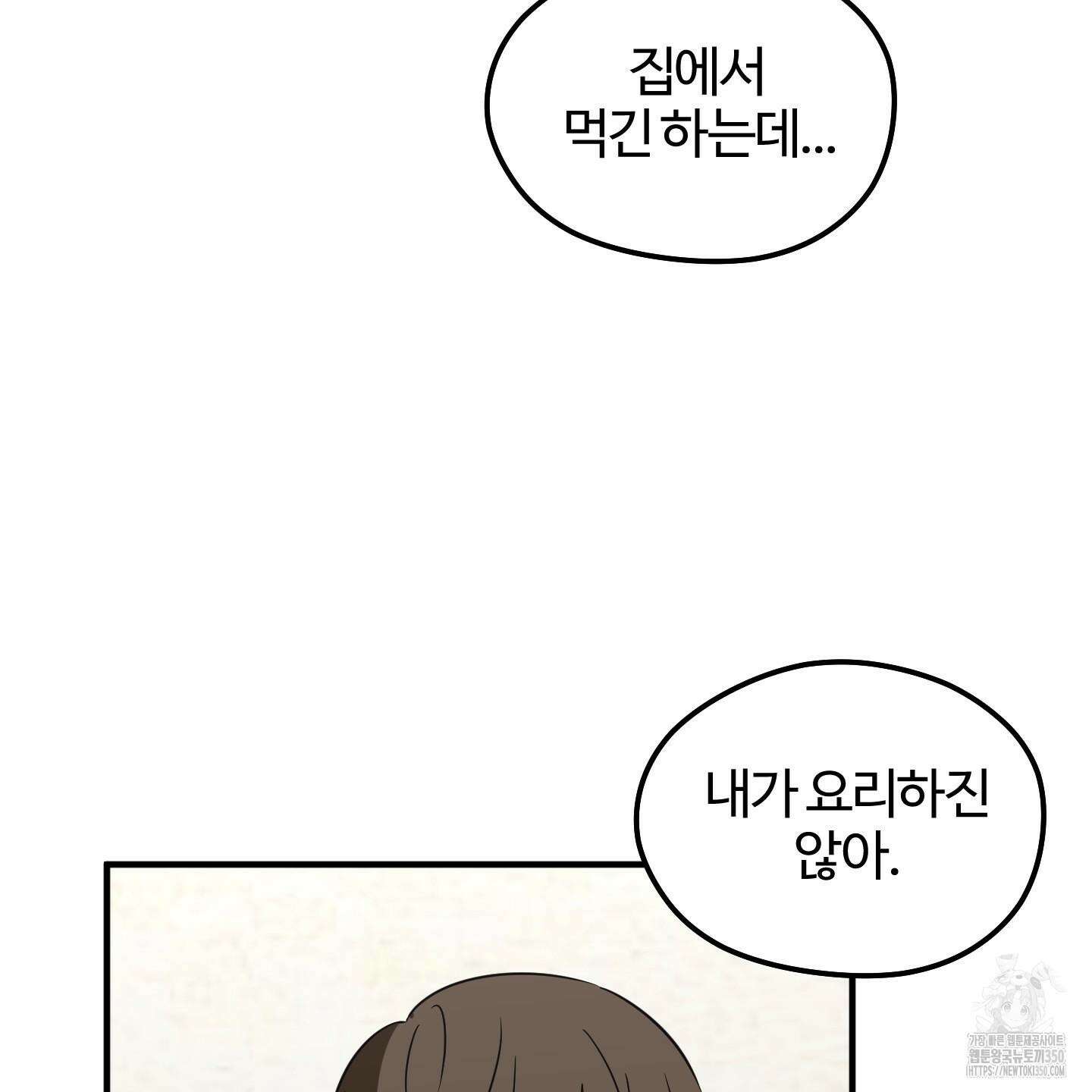 우리의 마음을 전해준 14화 53
