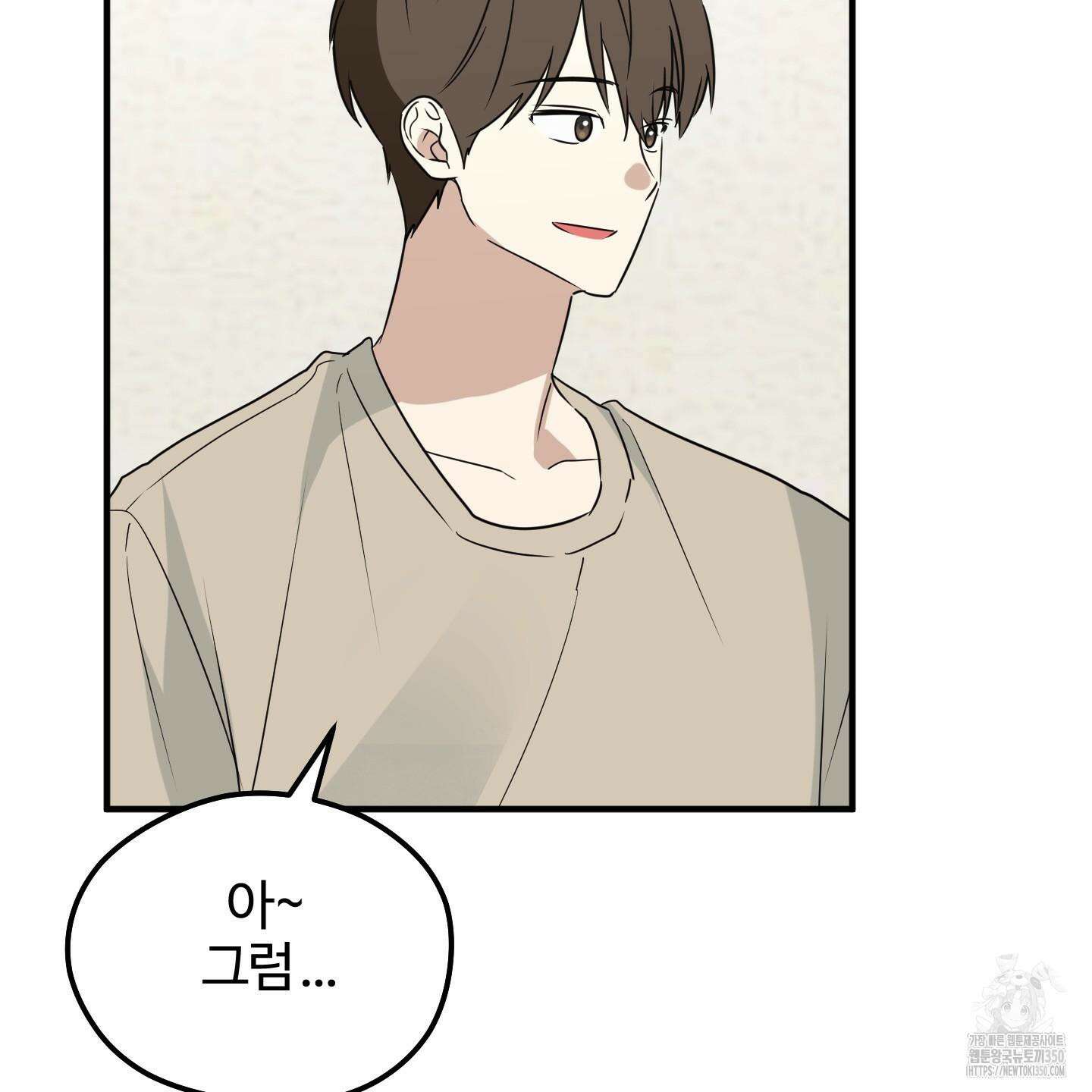 우리의 마음을 전해준 14화 54