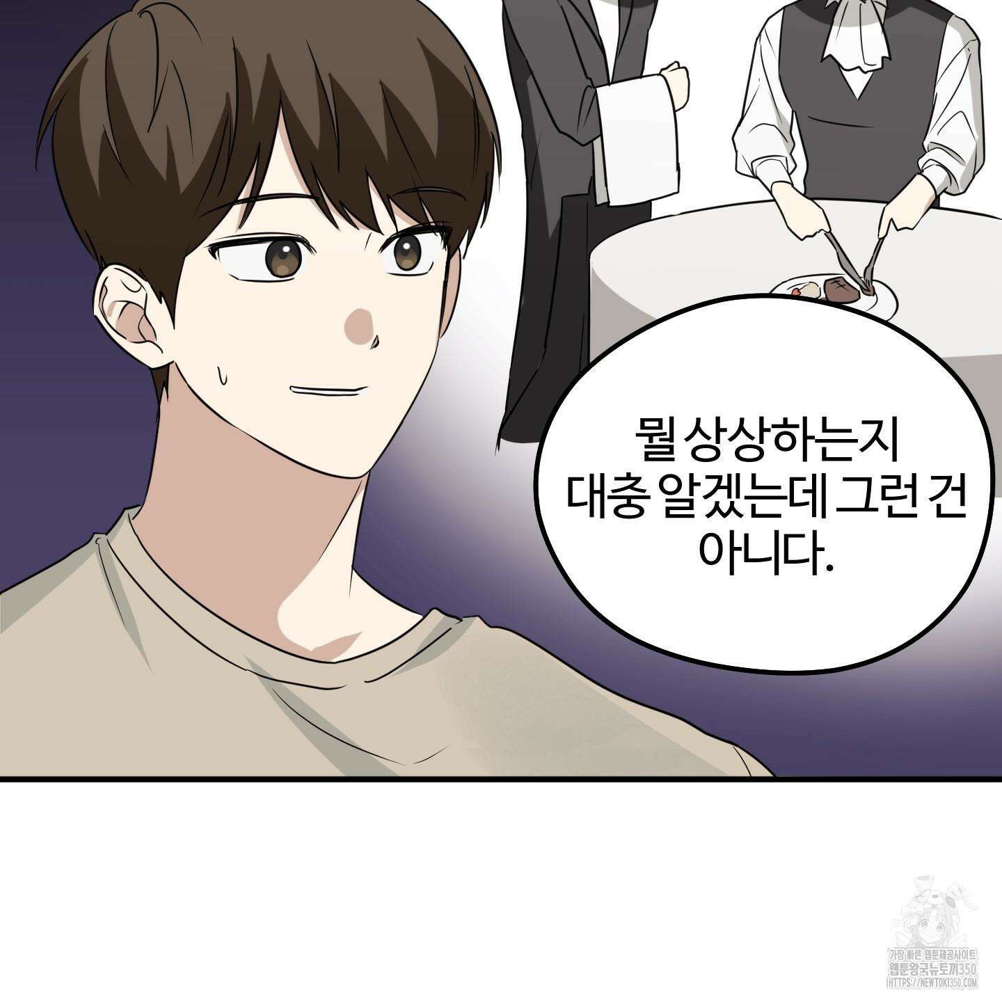 우리의 마음을 전해준 14화 56