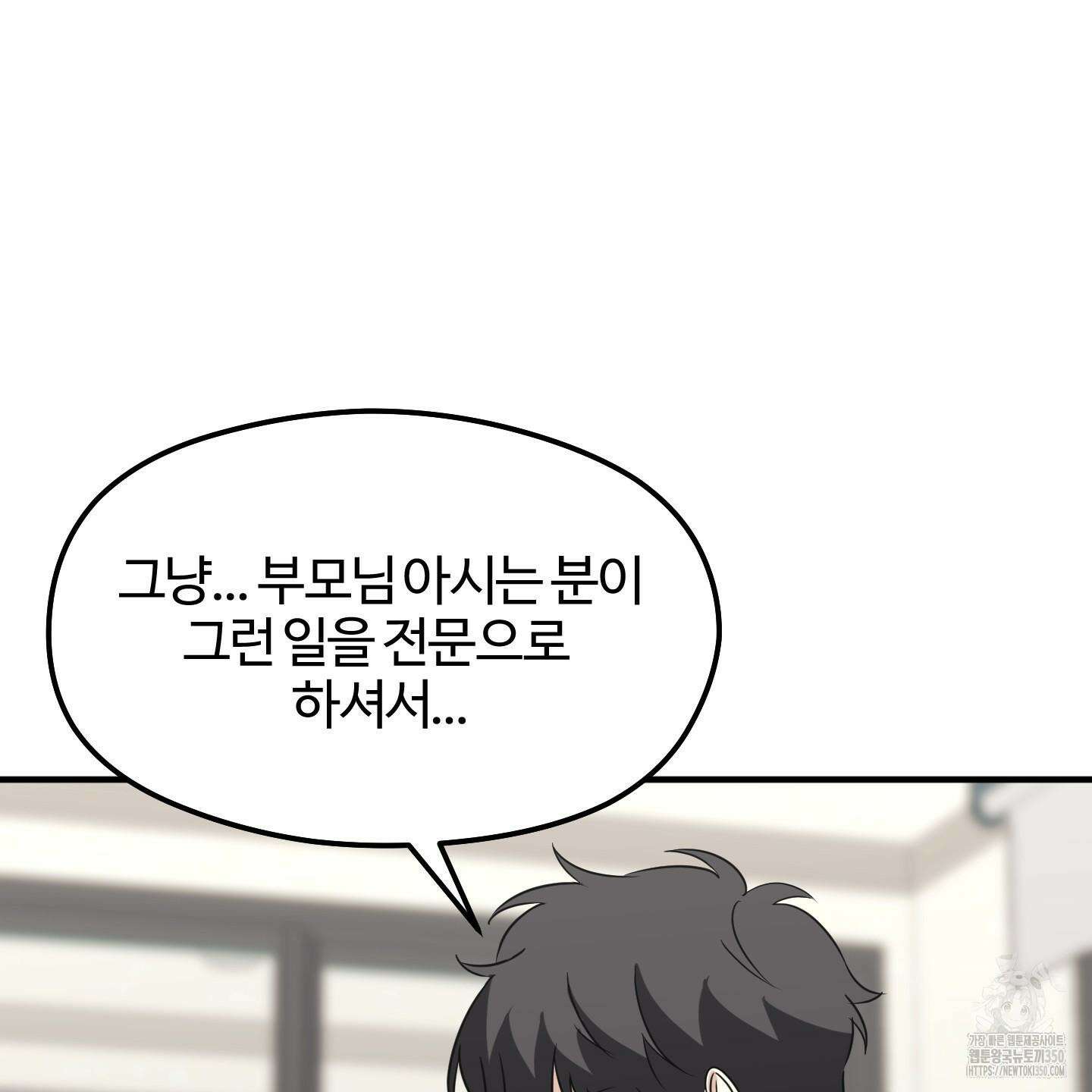 우리의 마음을 전해준 14화 58
