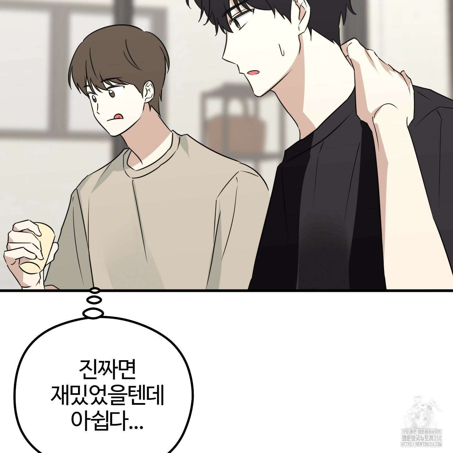 우리의 마음을 전해준 14화 59