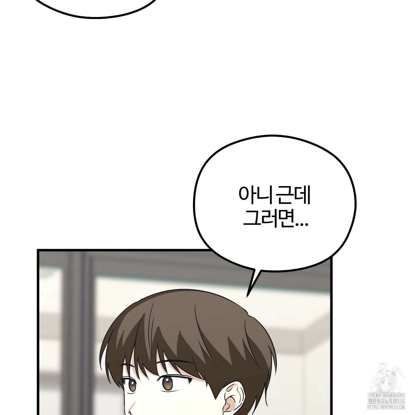 우리의 마음을 전해준 14화 60