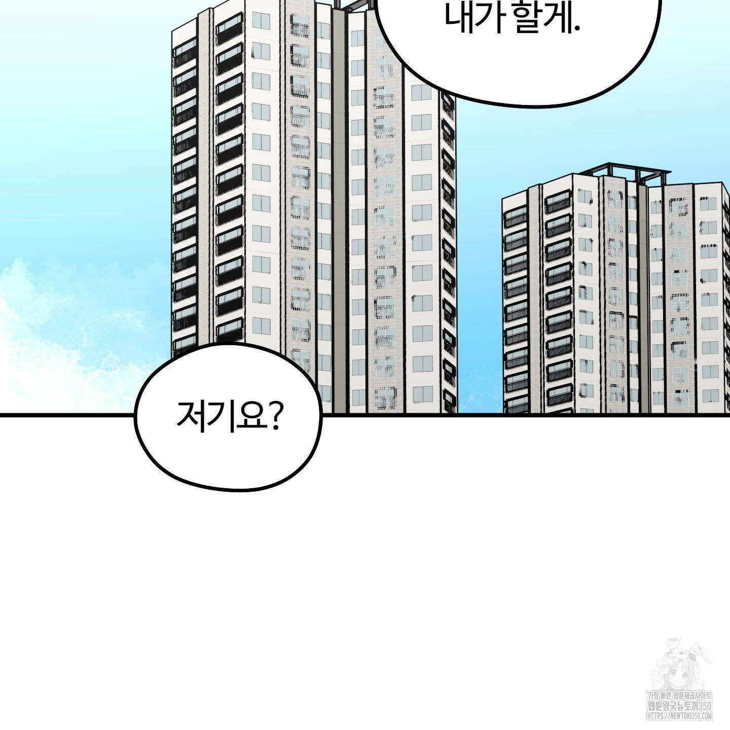 우리의 마음을 전해준 14화 65