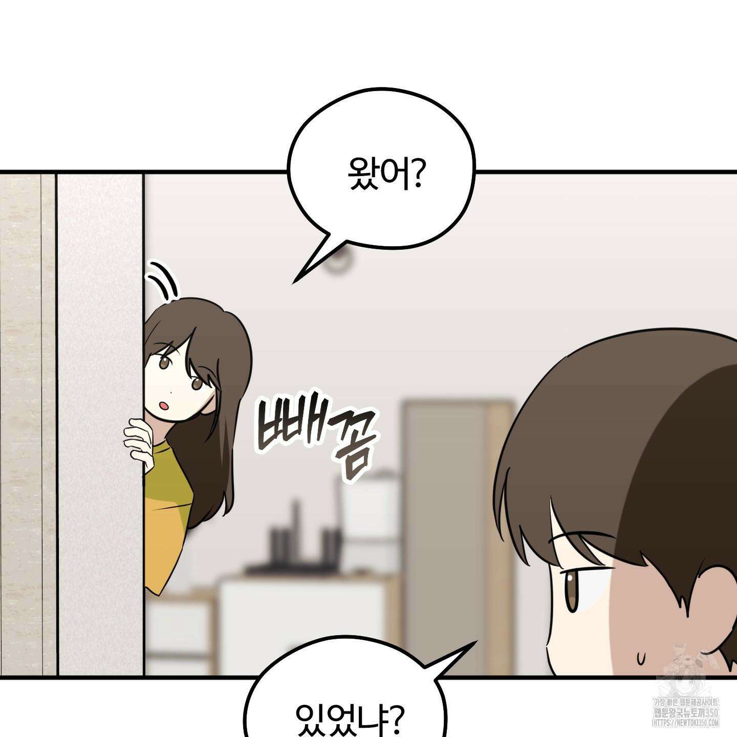 우리의 마음을 전해준 14화 71