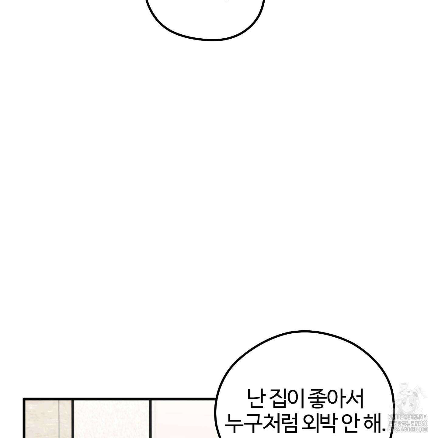우리의 마음을 전해준 14화 72