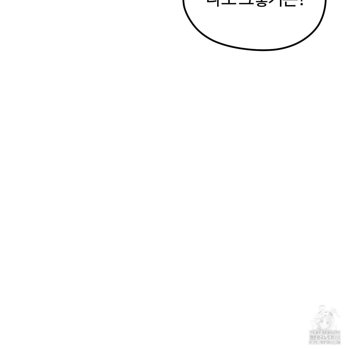 우리의 마음을 전해준 14화 74