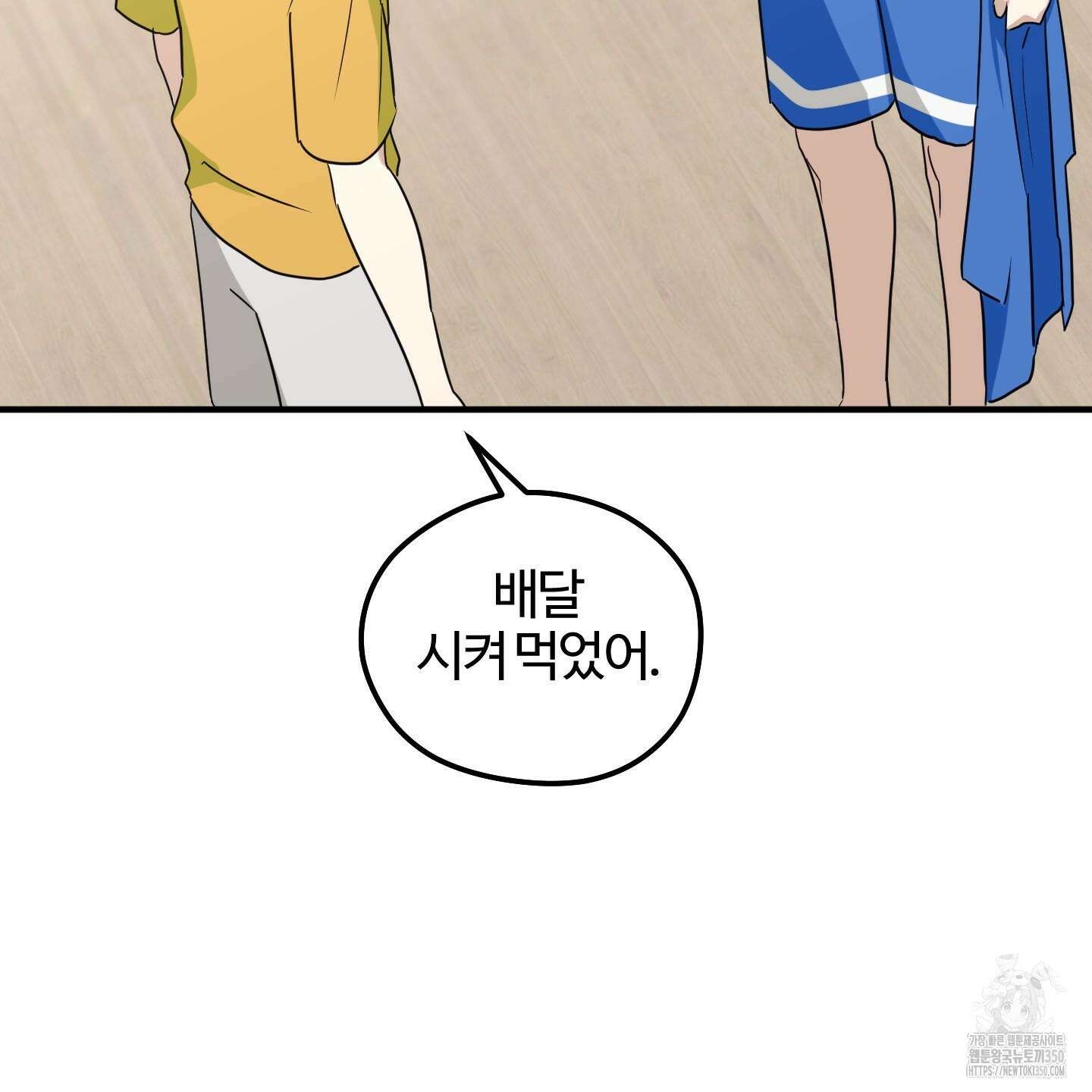 우리의 마음을 전해준 14화 76
