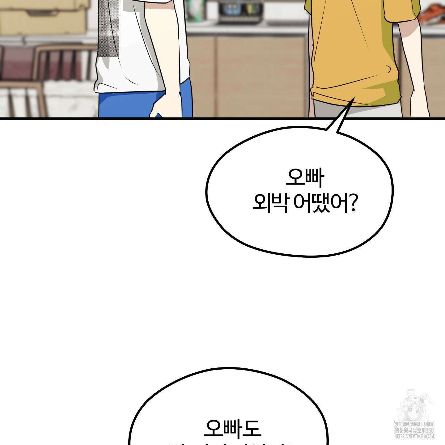 우리의 마음을 전해준 14화 78
