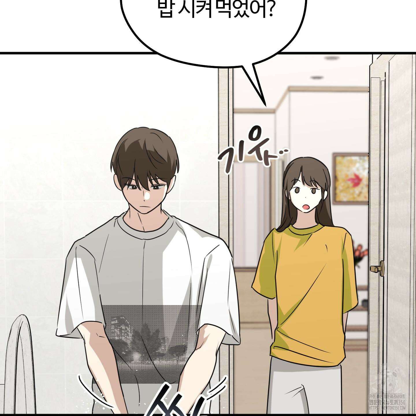 우리의 마음을 전해준 14화 79